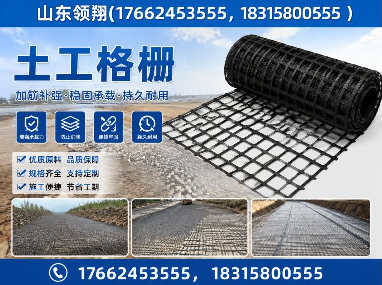 定安土工材料展示图